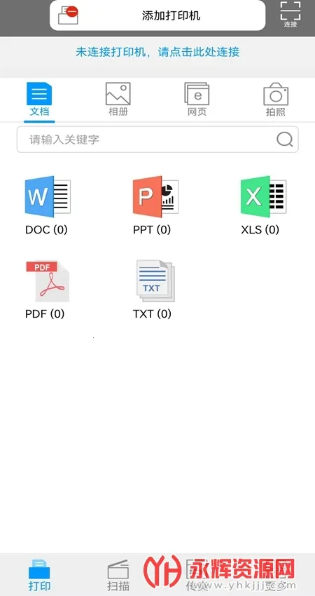 �𵩴�ӡ(�ֻ���ӡ����)