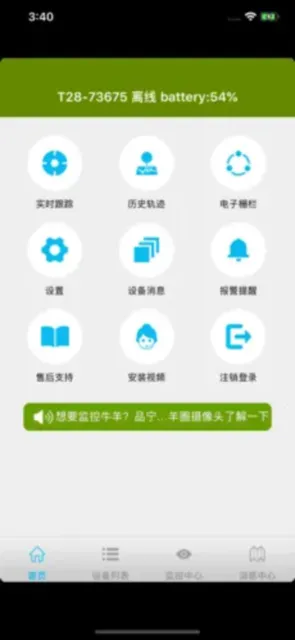 ��̩(��λ׷��ƽ̨)