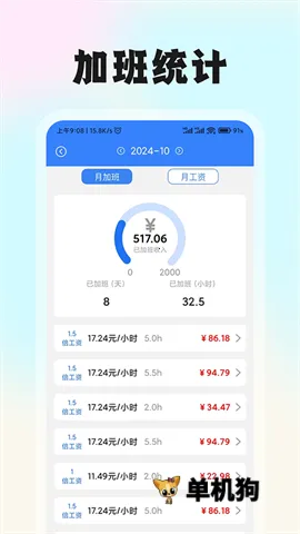 �ǹ�ʱ���ڰ�׿���ֻ���