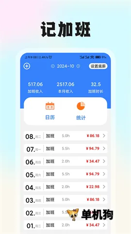 �ǹ�ʱ���ڰ�׿���ֻ���