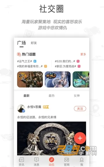 ��;��������(��;��Ϸ�罻ƽ̨)