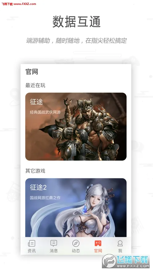 ��;��������(��;��Ϸ�罻ƽ̨)