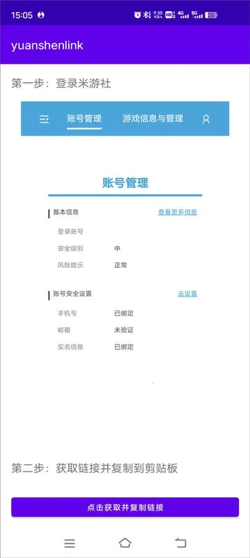 yuanshenlink(ԭ��鿨����)