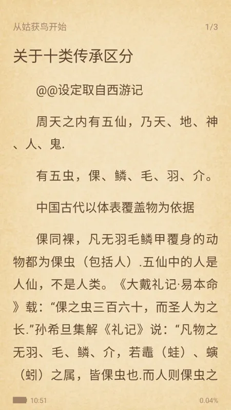 �����Ķ�(С˵�Ķ�����)