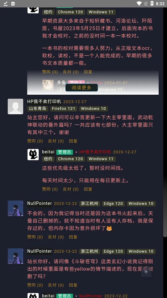 ��̥����(С˵�Ķ�ƽ̨)