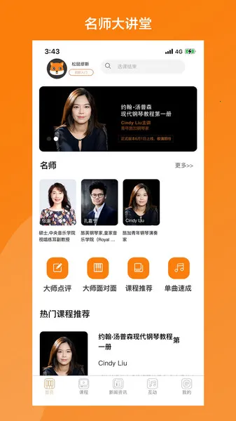 ������˹����(���ٽ�ѧƽ̨)