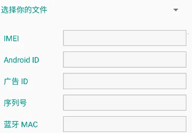 �豸ID������2025�ٷ����°汾