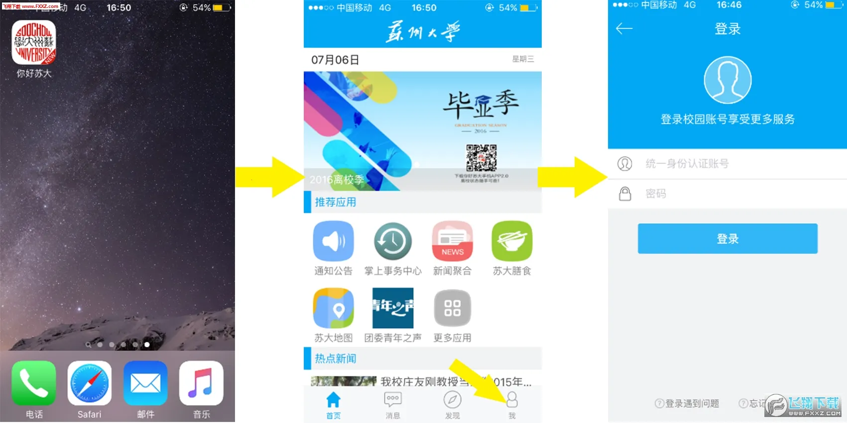 ����մ�(У԰��������)