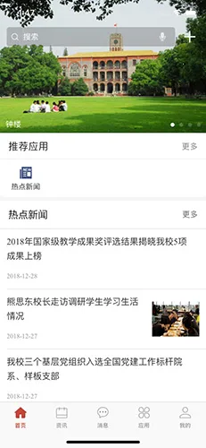 ����մ�(У԰��������)