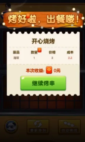 �����տ�(��Ӫ�տ���Ϸ)