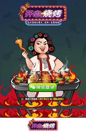 �����տ�(��Ӫ�տ���Ϸ)