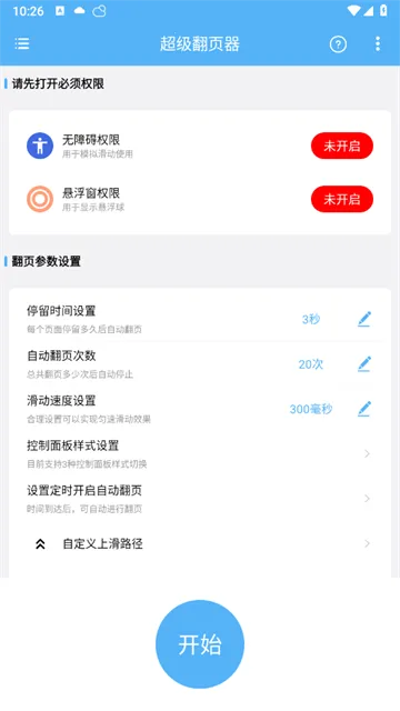 ������ҳ��(С˵�Զ���ҳ��)