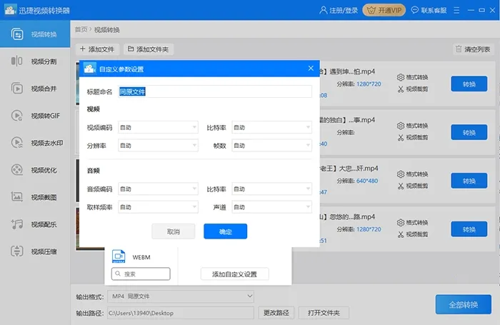 Ѹ����Ƶת������׿���ֻ���