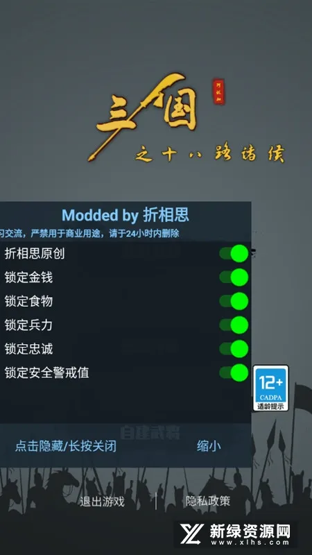 ����֮ʮ��·��׿���ֻ���