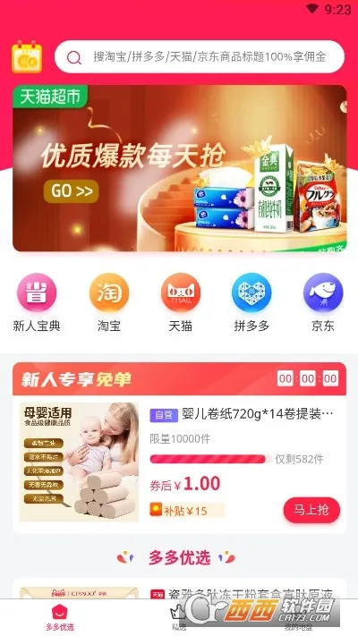 �����ѡ(�Żݹ���ƽ̨)