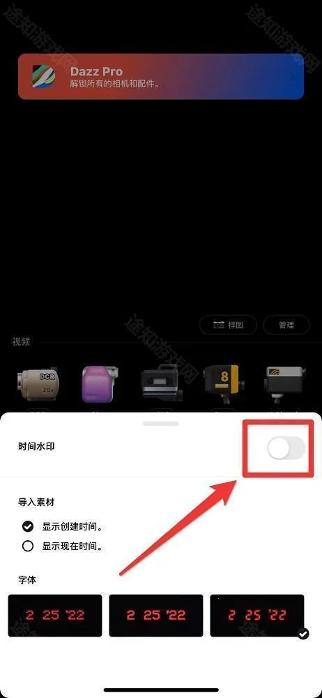Dazz���app��ôȥ��ʱ�䣿4