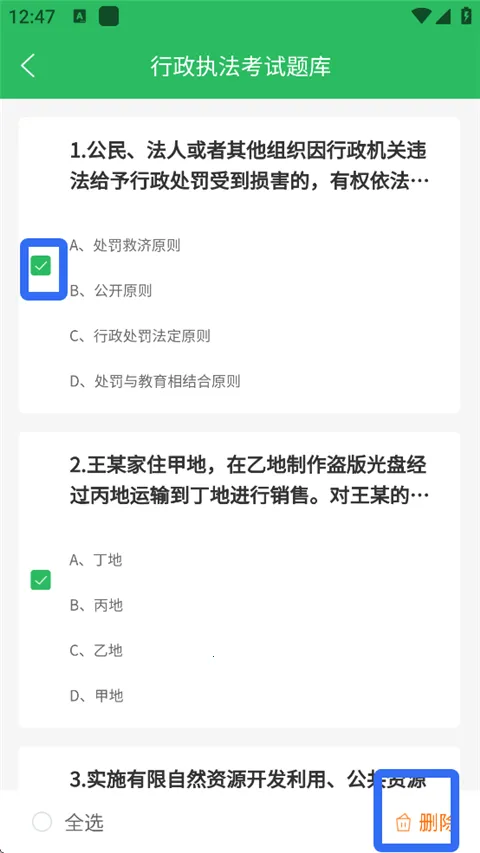 ����ִ���������(ִ������ѧϰ����)