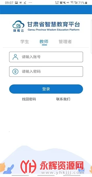 �����ǻ۽���(��������ƽ̨)