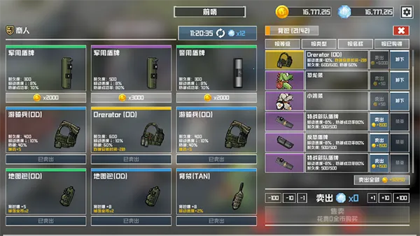 ����ս�������(ĩ�����������)