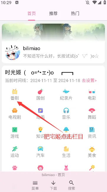 bilimiao(Bվ�������ͻ���)