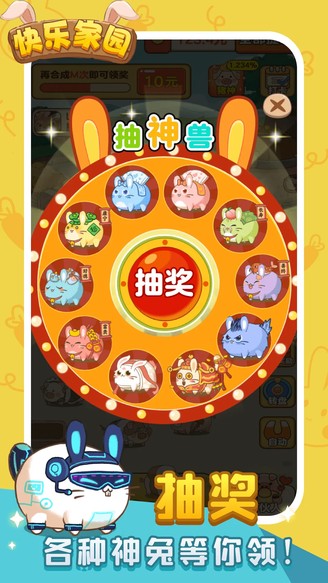 ���ּ�԰(�ϳ�������Ϸ)