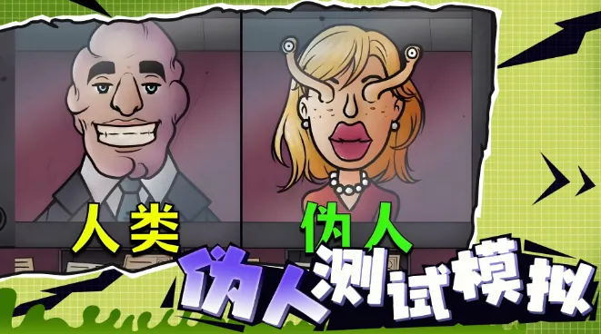 α��(α�˼�����Ϸ)