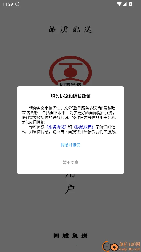 ͬ�Ǽ���(���ͷ���ƽ̨)