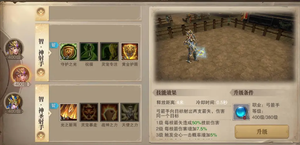 ��ҫ����ʹ(ħ��ս����Ϸ)