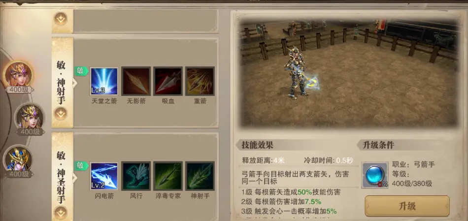 ��ҫ����ʹ(ħ��ս����Ϸ)