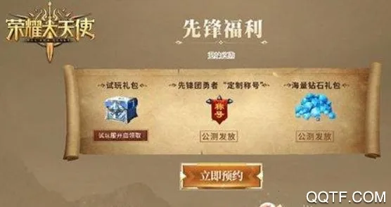 ��ҫ����ʹ(ħ��ս����Ϸ)