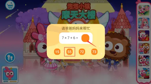 ����С��Ħ���¥��׿���ֻ���