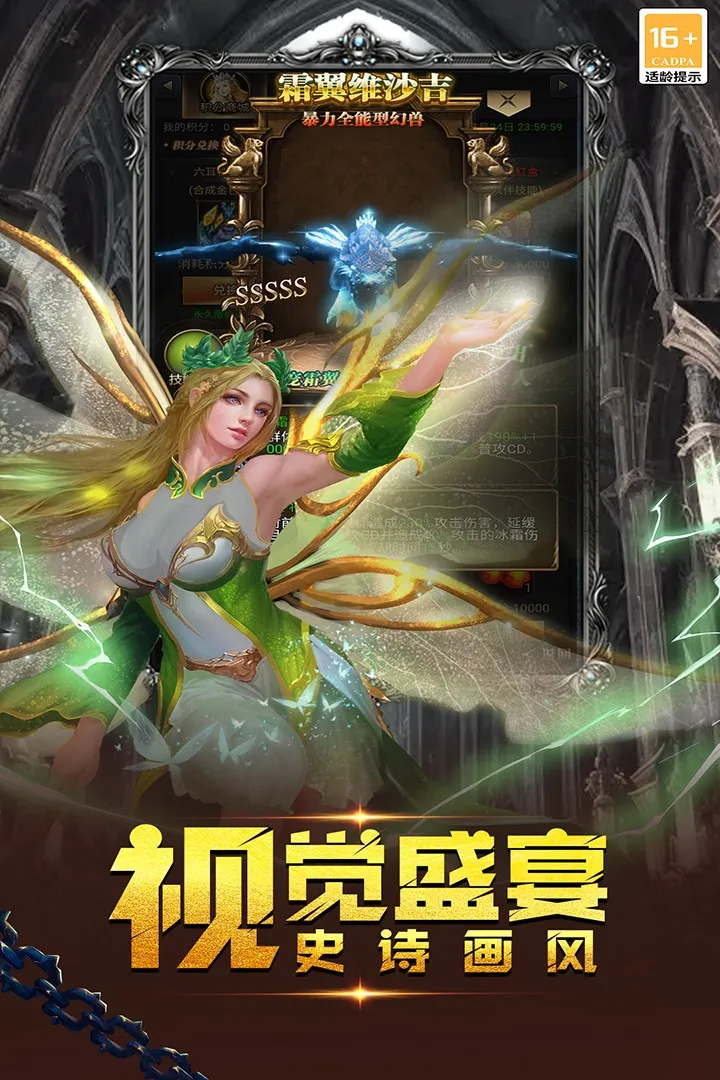 ʥ������(ħ�ý�ɫ������Ϸ)