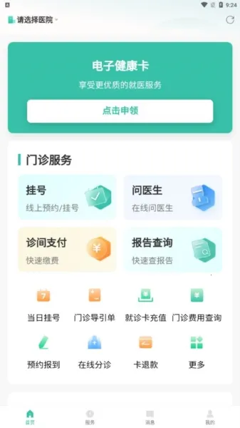 ����ҽ�������(����ҽ�Ʒ���ƽ̨)