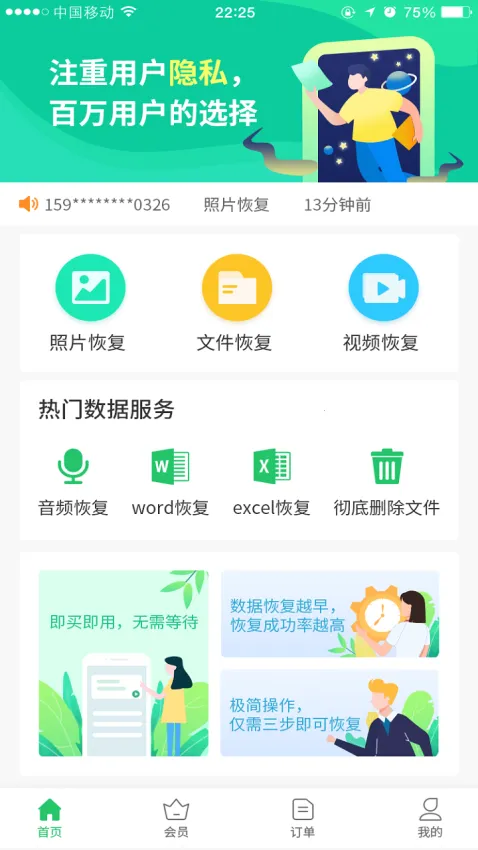 �����������ݻָ�2025�ٷ����°汾