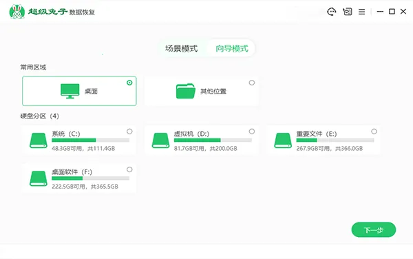 �����������ݻָ�2025�ٷ����°汾