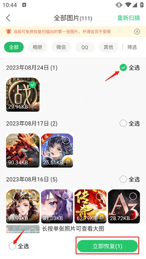 �����������ݻָ�2025�ٷ����°汾