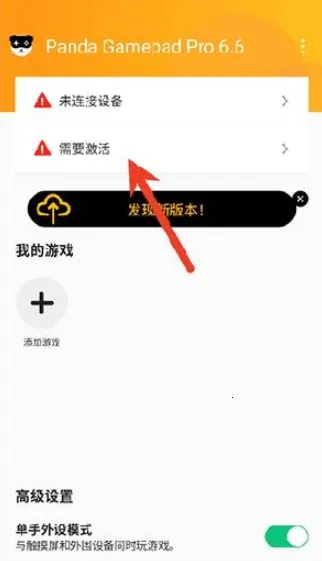 Panda Gamepad Pro(��Ϸ�ֱ���������)