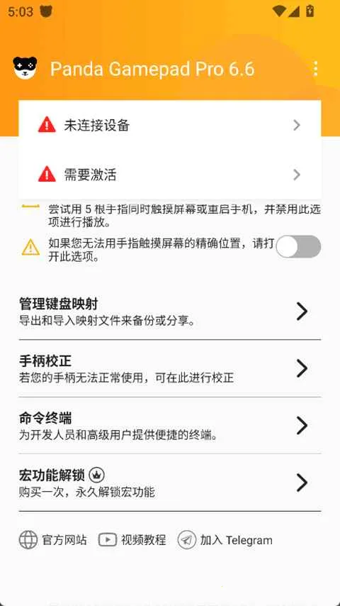 Panda Gamepad Pro(��Ϸ�ֱ���������)