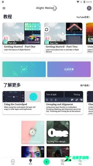 alightmotion(��Ƶ��������)