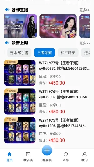 �ԺŸ�(��Ϸ�˺Ž���ƽ̨)