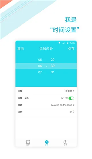 ��ʱ���������ֻ���