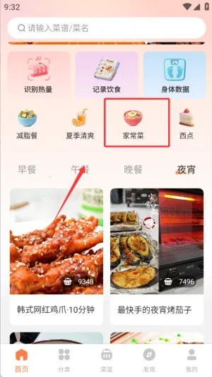 ����ʳ��(��ʳ��ѧ����)