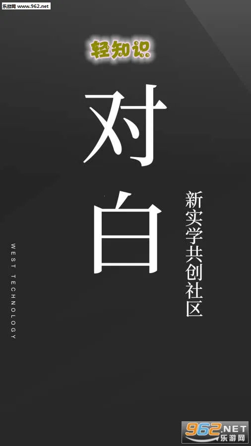 ��֪ʶ(֪ʶ�罻ƽ̨)