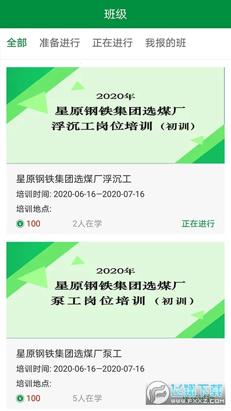 �Ӱ���(��ȫ������ѵ)