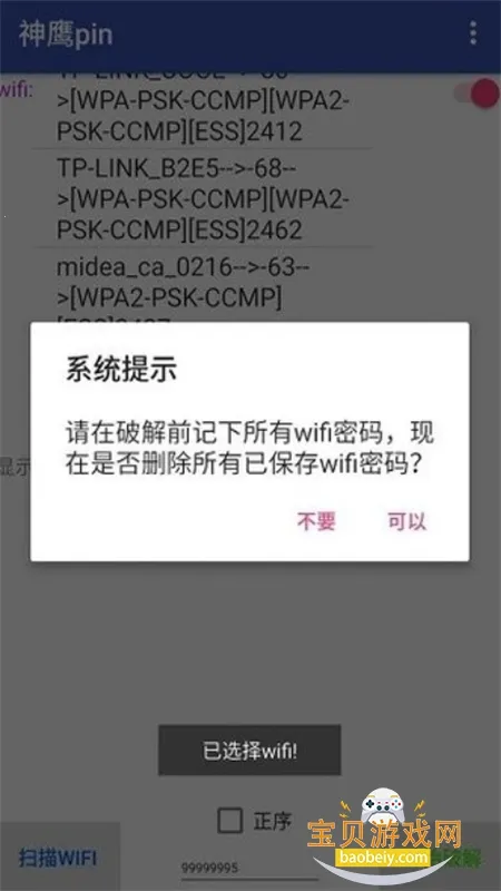 ��ӥpin(WiFi�����ƽ���)