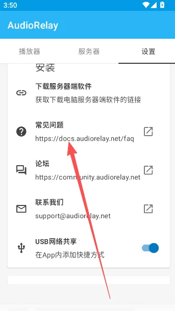 AudioRelay2025�ٷ�����