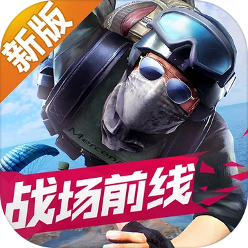 ս��ǰ��(fps�����Ϸ)v1.4.0 �ٷ�����