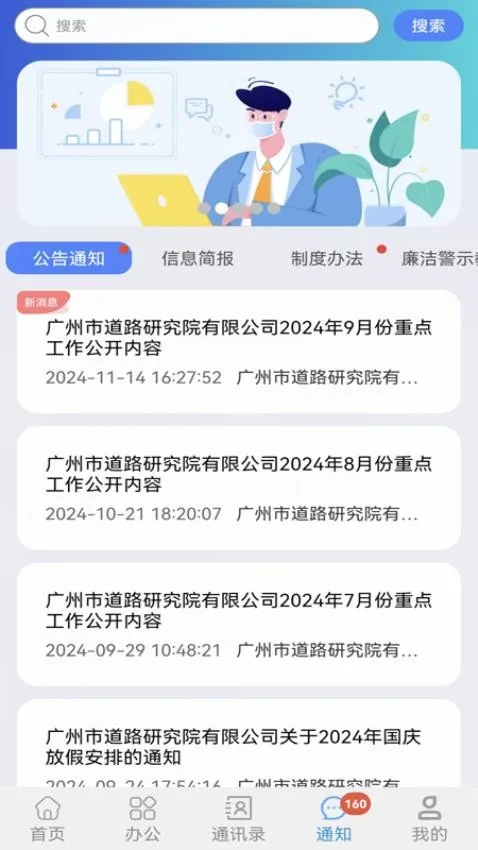 ��·�о�Ժ(�칫����)