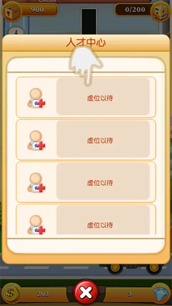 ���ָǴ�¥2(��¥��Ӫ��Ϸ)