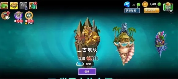 pvz2SHUTTLE2025���°汾